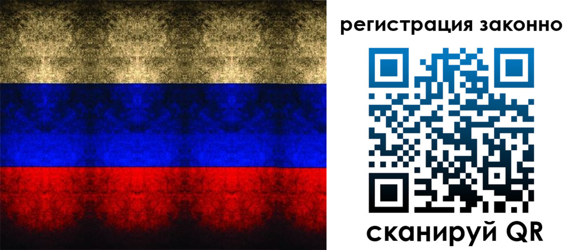 прописка от собственника в Новозыбкове