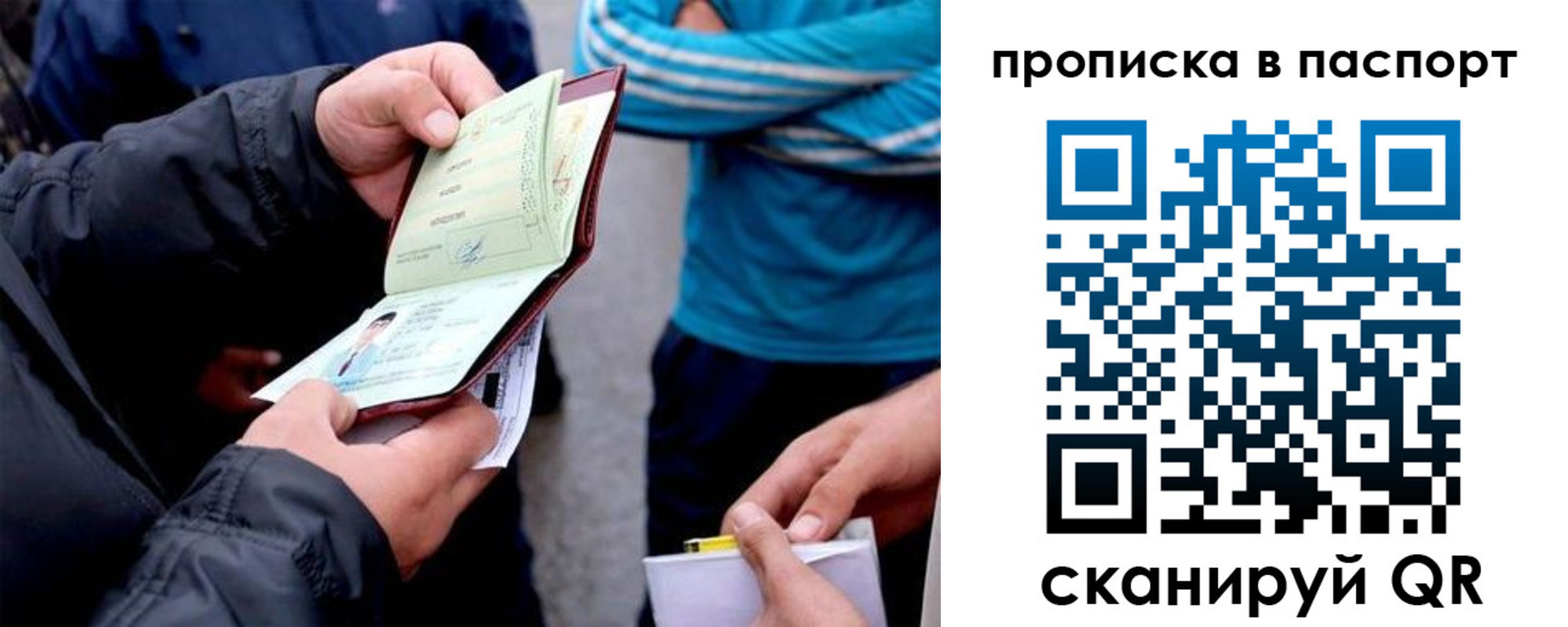 прописка для работы в Новозыбкове